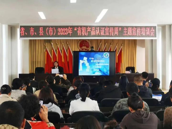 黑龙江省市县市三级联动开展上门式培训提高企业有机产品认证意识