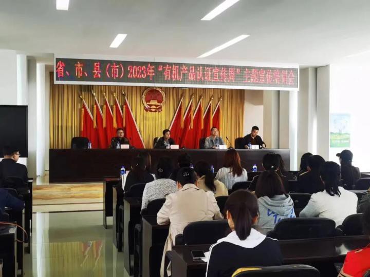 黑龙江省市县市三级联动开展上门式培训提高企业有机产品认证意识