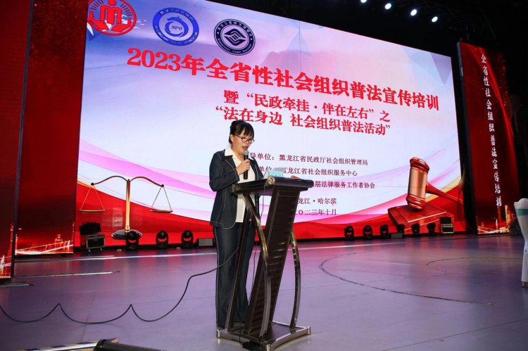 黑龙江省全省性社会组织宣传培训在哈尔滨召开