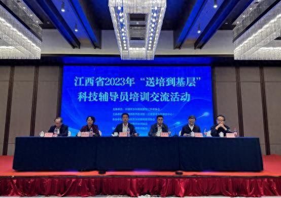 江西省2023年“送培到基层”科技辅导员培训交流活动在九江市举办