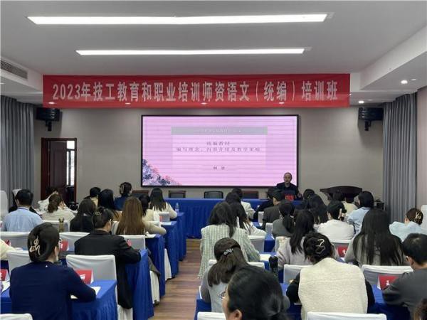 安徽广德技师学院承办省2023年技工教育语文统编培训项目