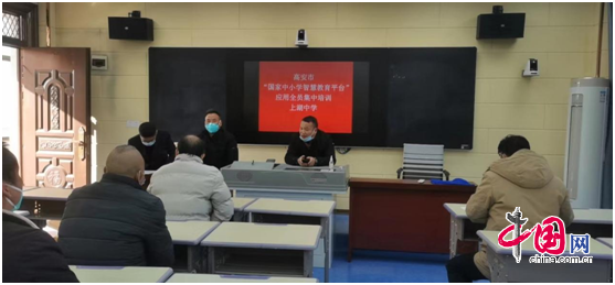 江西省高安市上湖初中开展国家中小学智慧教育平台全员培训