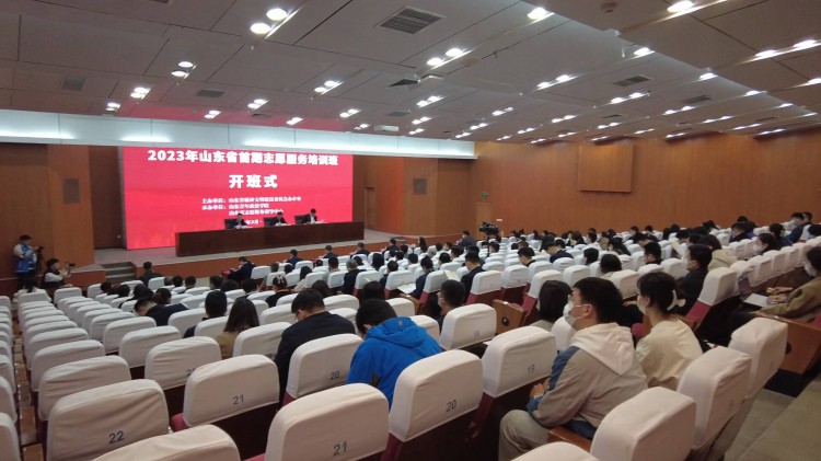 2023年山东首期志愿服务培训班在济南举行