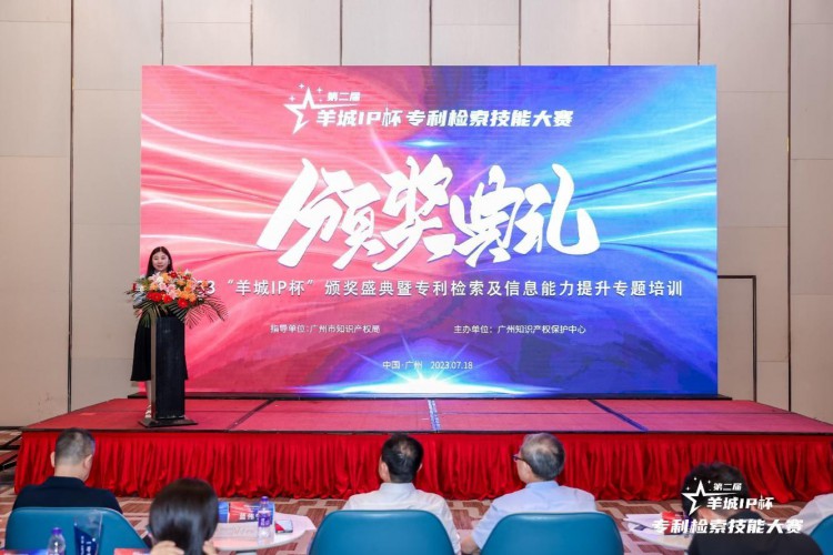 打造专利人才技能“实战场”，广州举办专利检索及信息能力提升专题培训