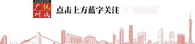 【民族宗教】广州市举办在穗少数民族经商务工人员铸牢中华民族共同体意识学习培训