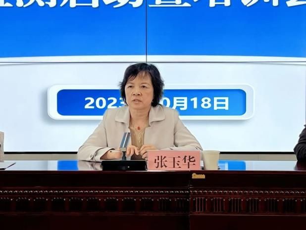 濮阳市卫生健康委：举办2023年居民健康素养监测启动暨培训会