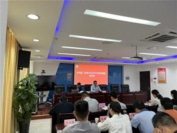 长丰县组织开展《合肥市科学技术普及条例》培训会