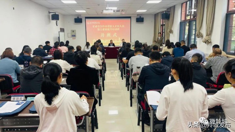 合作市巡察人才库人员能力素质提升培训班在浙江大学开班