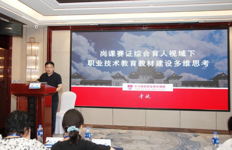 2023年湖南省中职公共服务类课程实施能力提升项目国培班顺利开班