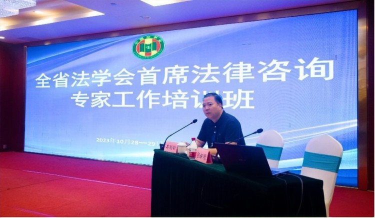 海南省法学会举办首届首席法律咨询专家工作培训班