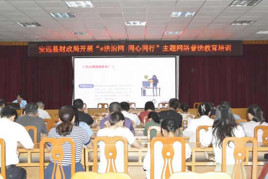 江西安远县开展网络普法教育培训活动