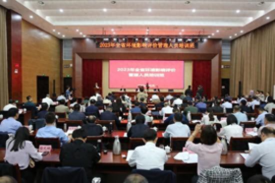 2023年山东省环境影响评价管理人员培训班在济宁举办
