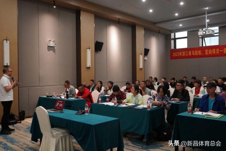 2023年浙江省一级社会体育指导员培训马拉松定向运动项目圆满举办