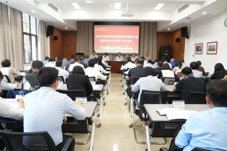 西青区推动经济高质量发展专题研讨班在全国干部教育培训浙江大学基地举办