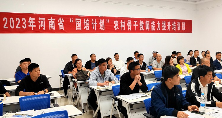 河南省2023国培计划省级骨干教师能力提升培训开班典礼