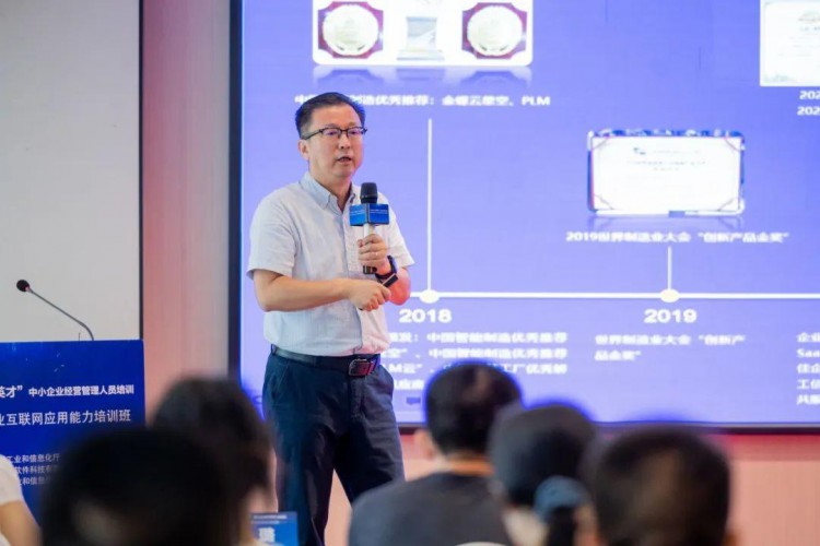 2023湘企英才医药食品行业工业互联网应用能力培训班举办