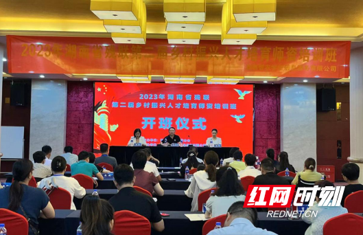 2023年湖南省残联第二届师资培训班在长沙举办